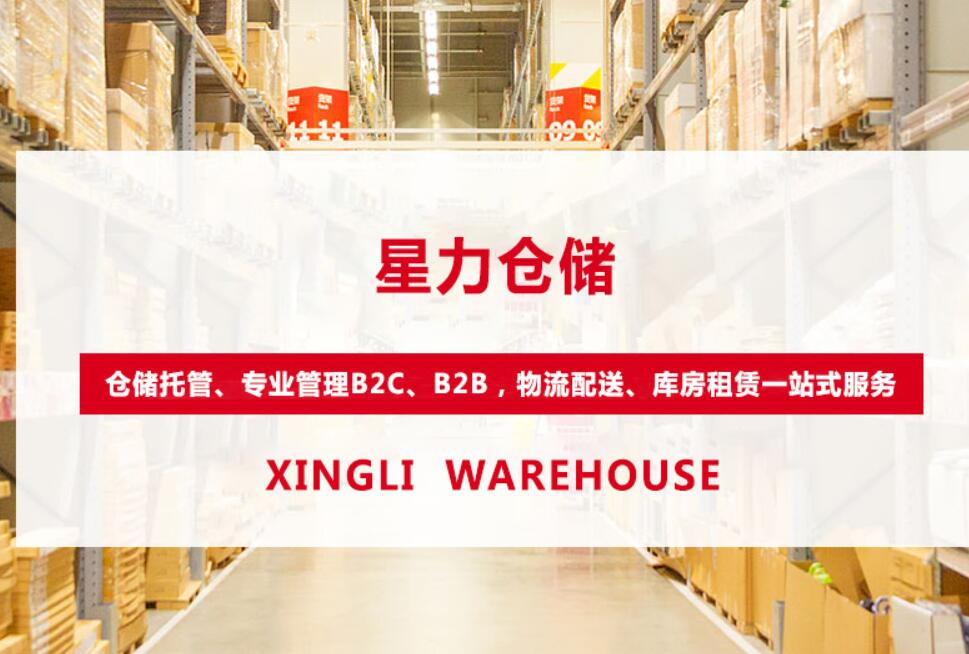 什么是电商仓储服务？它与传统仓储服务区别在